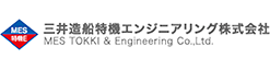 三井造船特機エンジニアリング