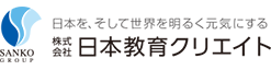 日本教育クリエイト