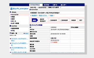 案件詳細ページ