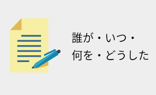 変更・対応履歴