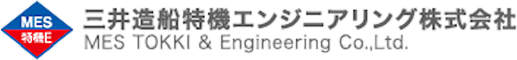 三井造船特機エンジニアリング株式会社